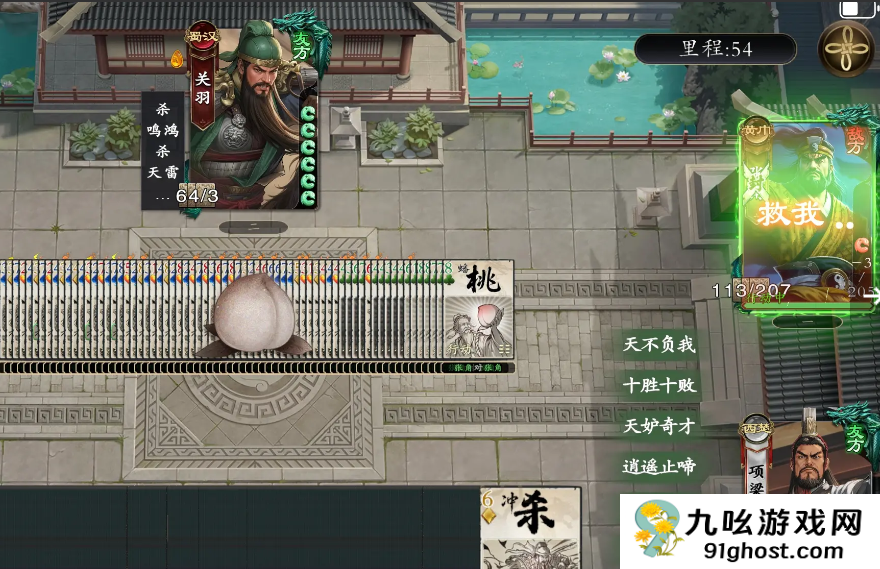 名将杀单骑100攻略指南