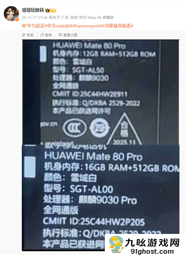华为Mate  80系列发布即开售 大批Mate  30/40/50老用户预定换机