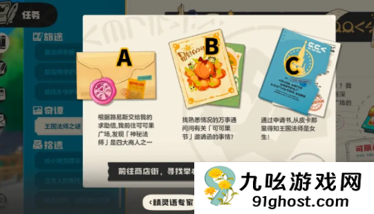 洛克王国世界剧情怎么打