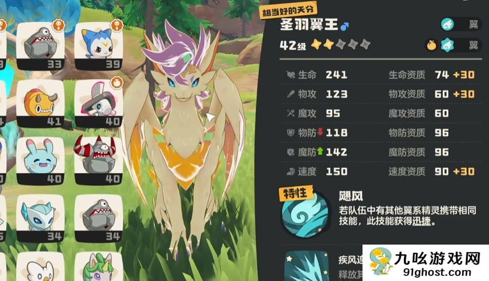 洛克王国世界天分是什么