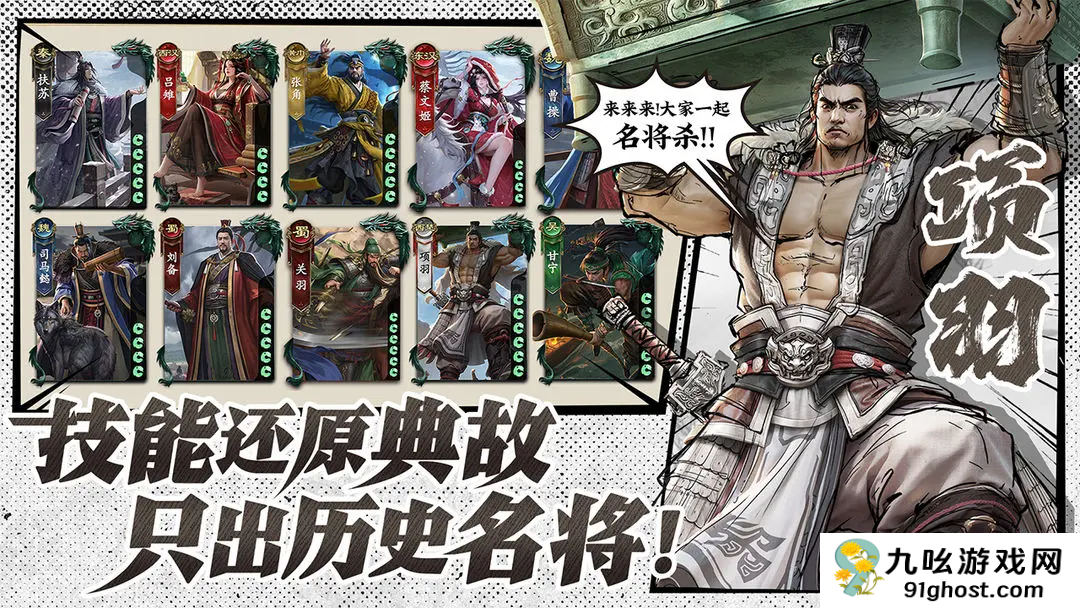 名将杀51关怎么打