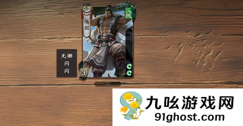 名将杀51关怎么打