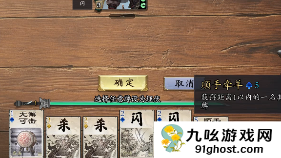 名将杀51关怎么打