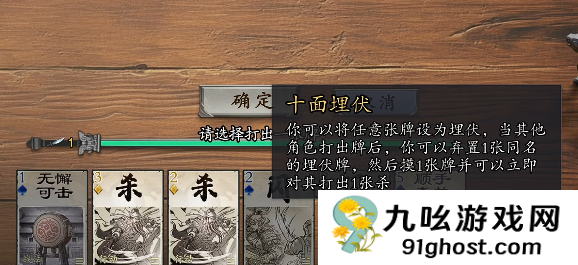 名将杀51关怎么打