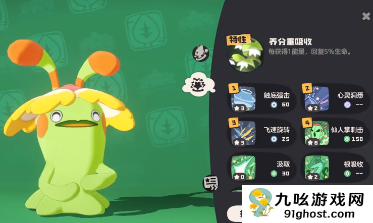 洛克王国奇丽花性格选择攻略