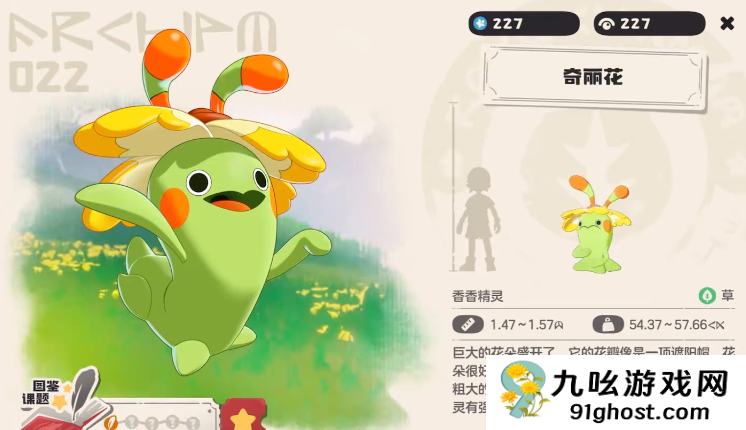 洛克王国奇丽花性格选择攻略