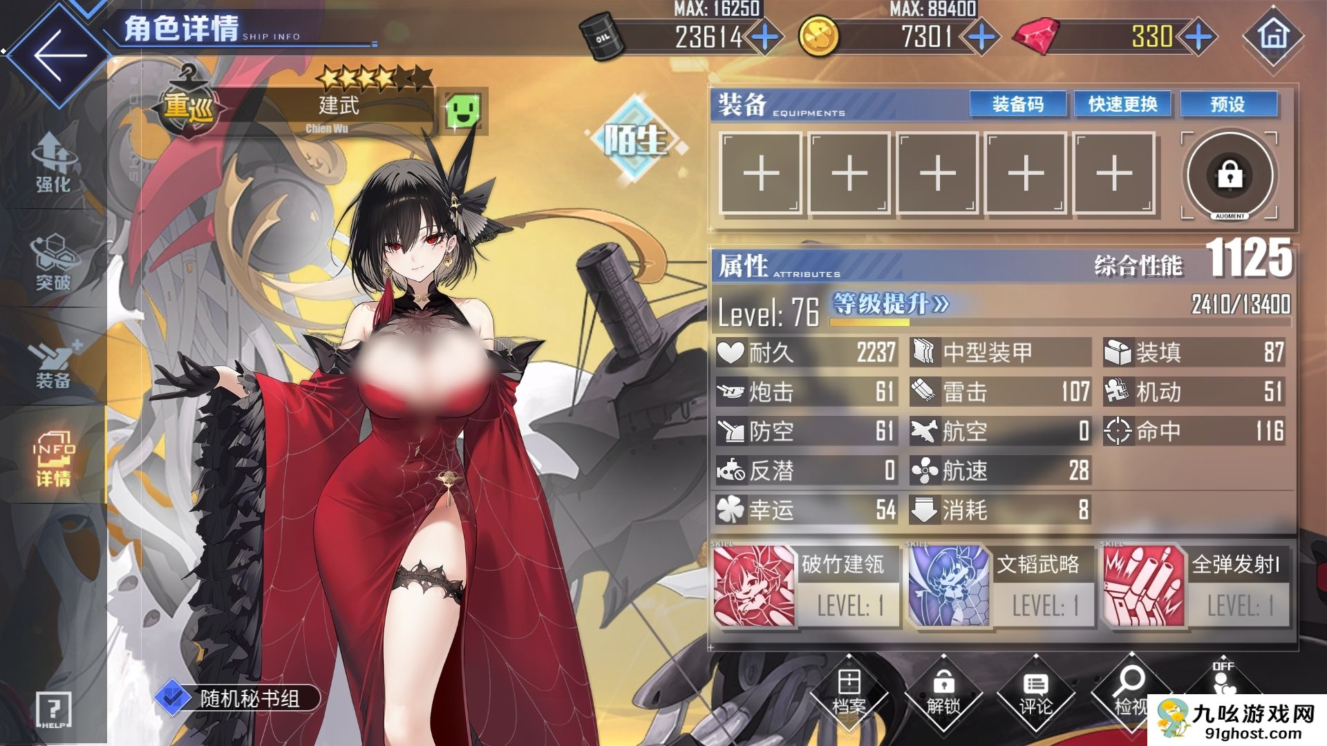 碧蓝航线建武值得养吗