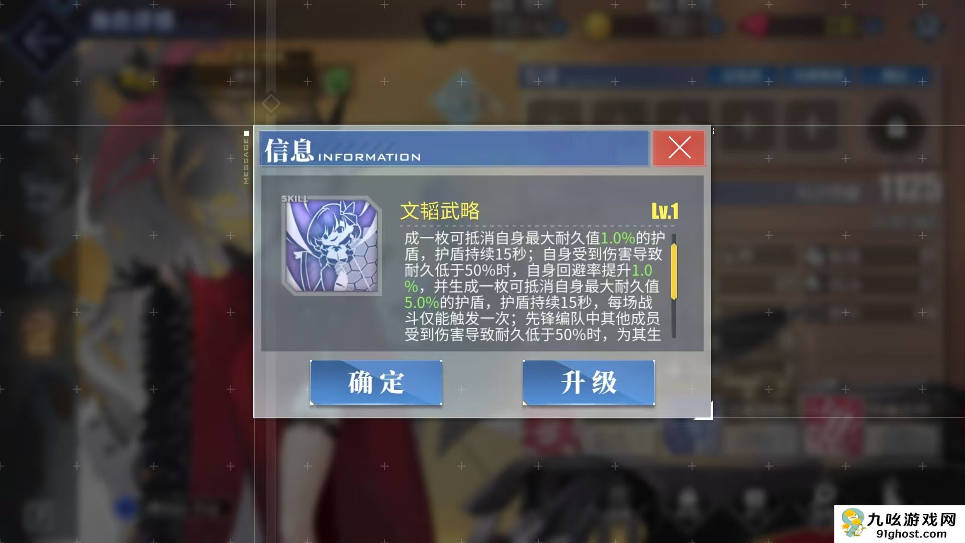 碧蓝航线建武值得养吗