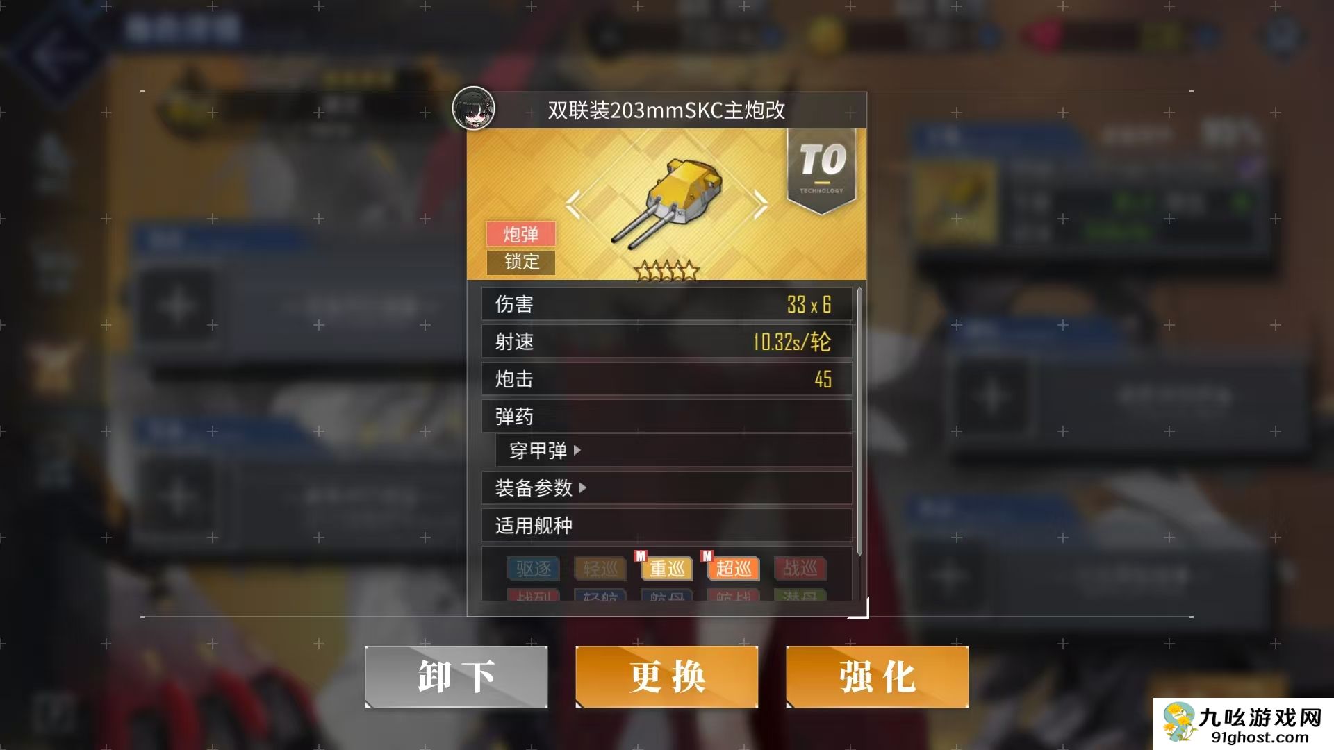 碧蓝航线建武值得养吗