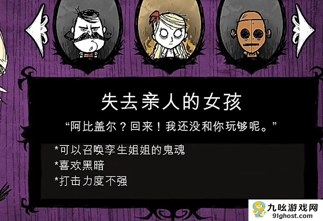 饥荒阿比盖尔有什么用