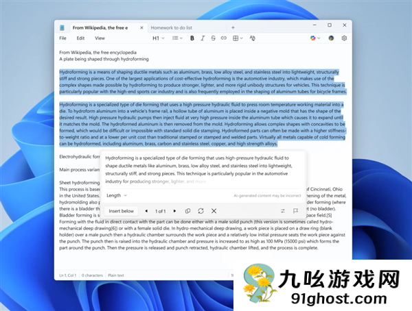 微软Windows记事本迎重磅新功能！可原生创建表格