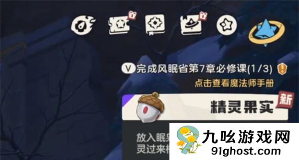 洛克王国世界大耳帽兜果实刷新位置全解析