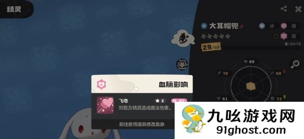 洛克王国世界大耳帽兜果实刷新位置全解析