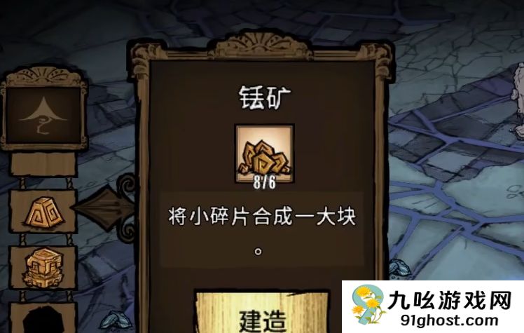 饥荒铥矿位置全解析