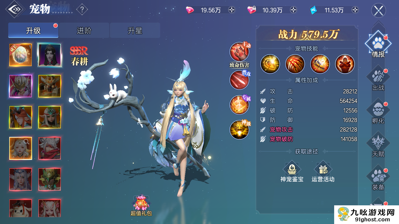 《神迹觉醒》宠物冲榜攻略