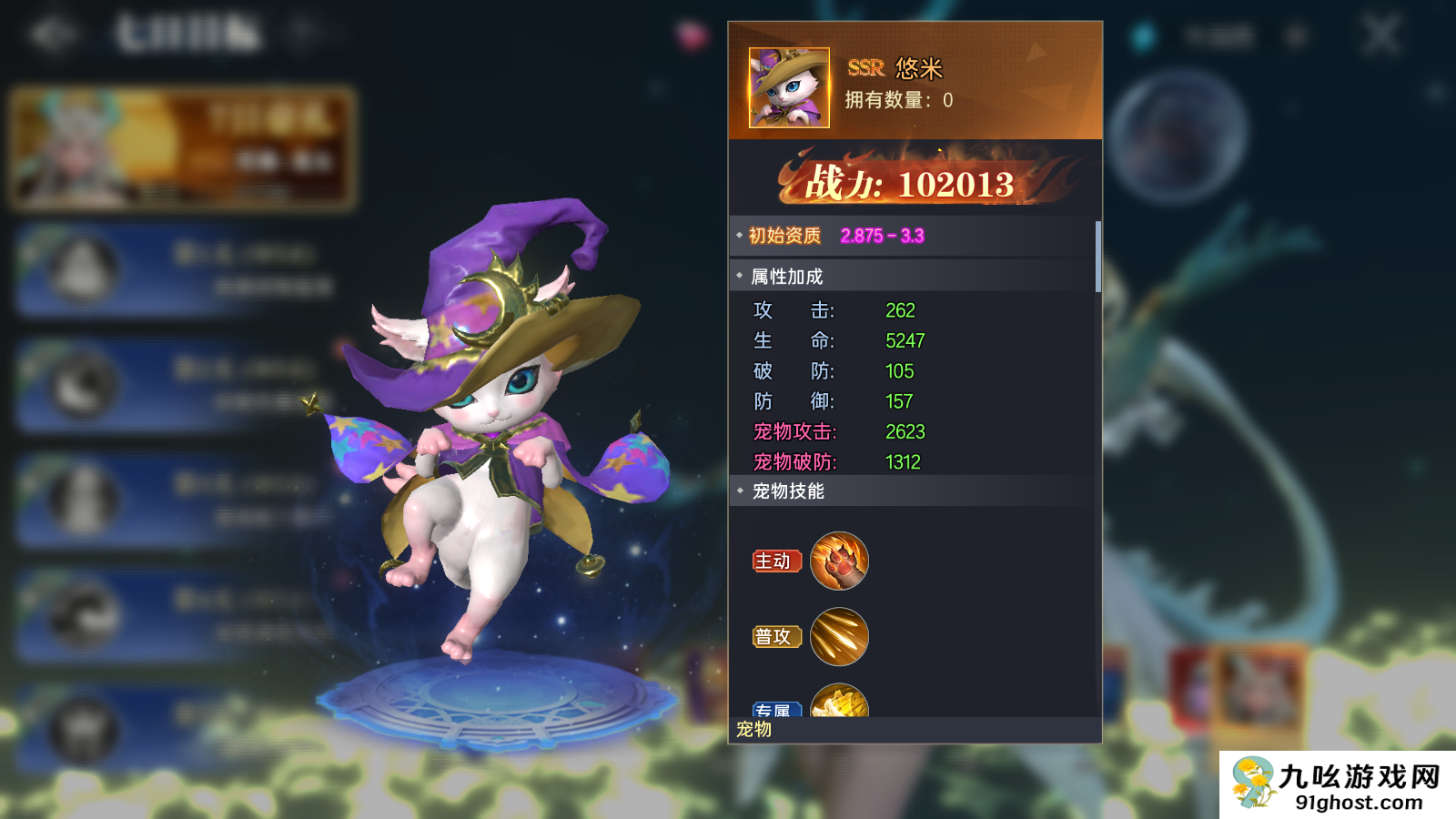 《神迹觉醒》宠物冲榜攻略