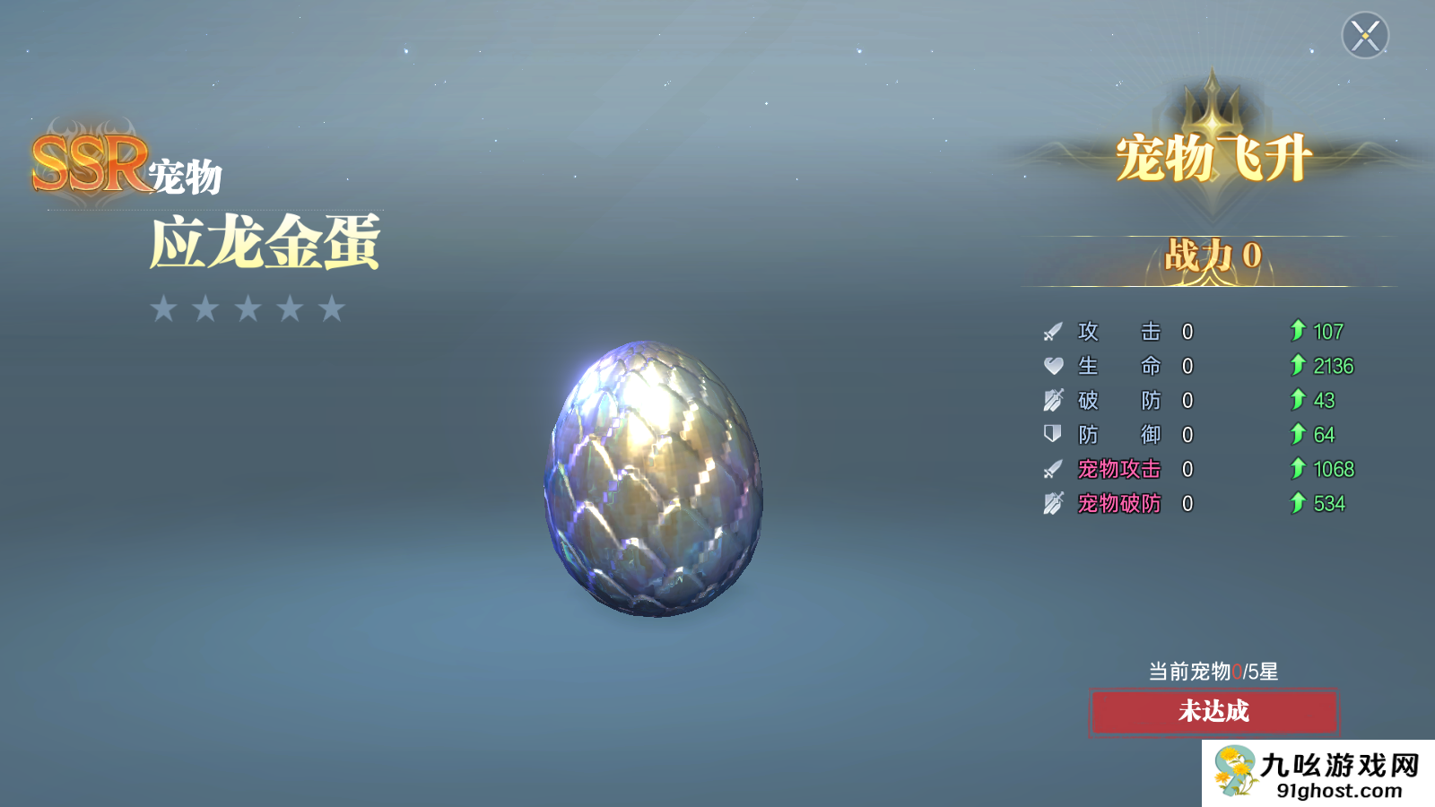 《神迹觉醒》宠物冲榜攻略