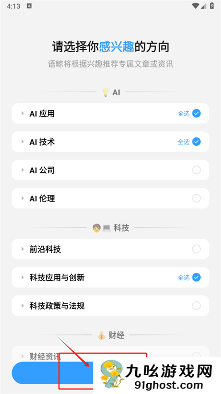 语鲸app使用教程