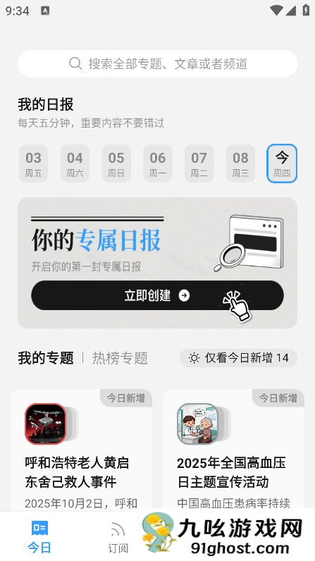 语鲸app使用教程