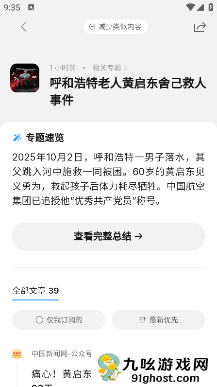 语鲸app使用教程