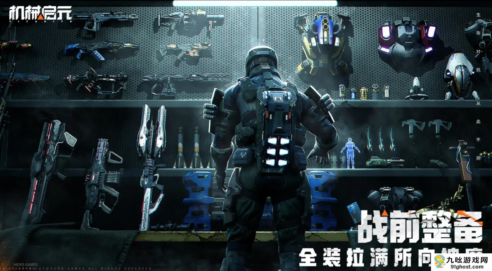 机械启元是手游吗