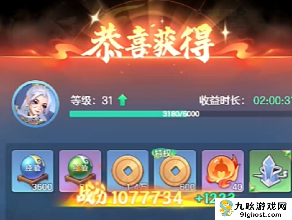 三国大冒险怎么升星