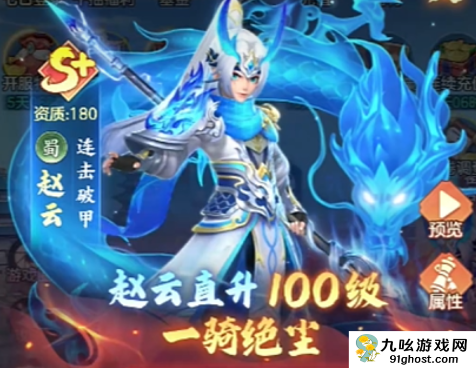 三国大冒险怎么升星