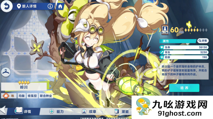 星塔旅人记忆大厅揭秘