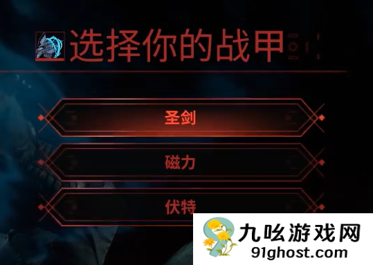 星际战甲手游如何更换英雄