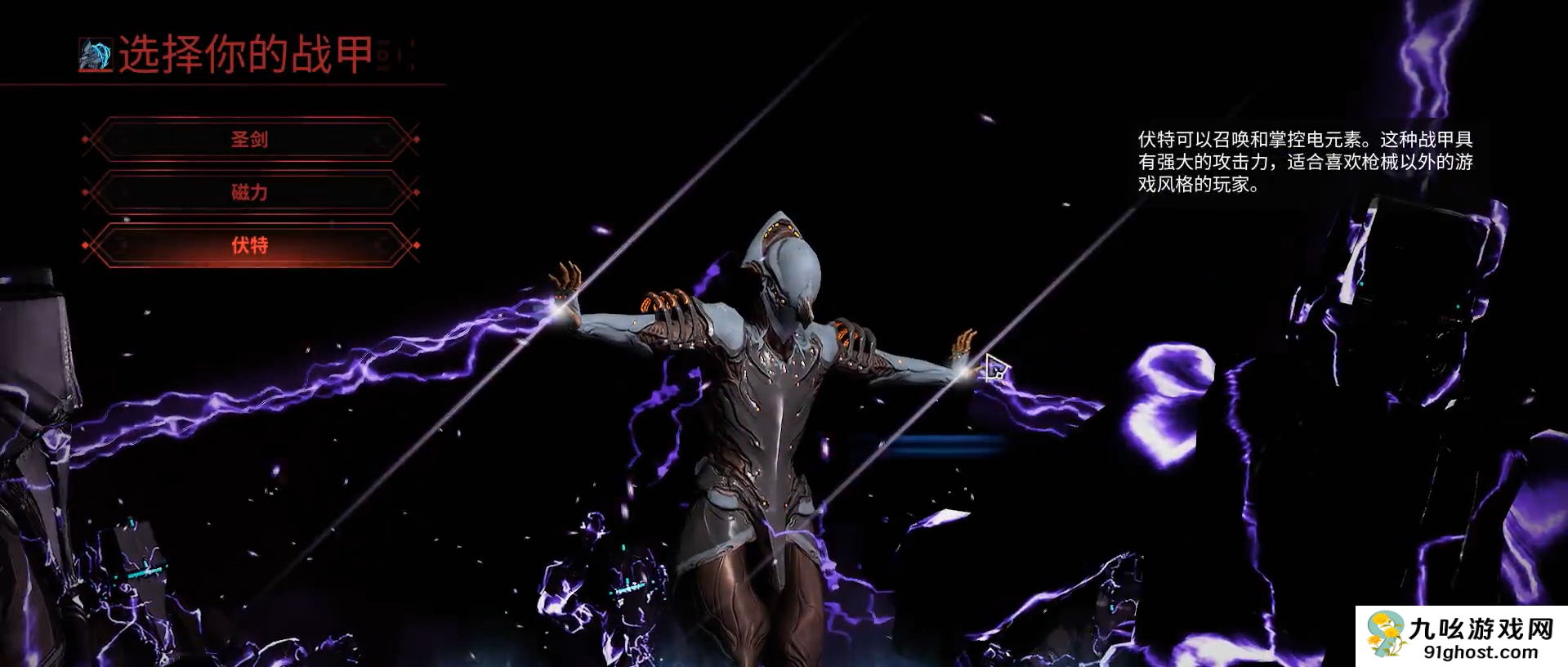 星际战甲手游如何更换英雄