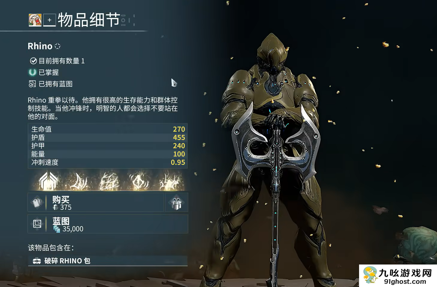 星际战甲手游如何更换英雄