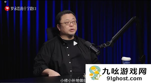 罗永浩：如果不做TNT  锤子科技有可能不倒闭