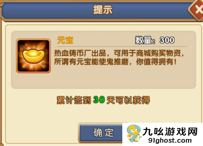 三国乱世霸王怎么刷元宝