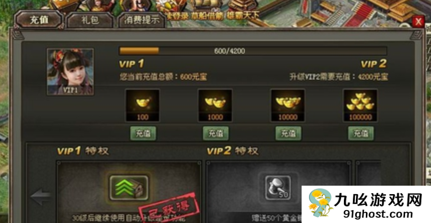 三国乱世霸王怎么刷元宝