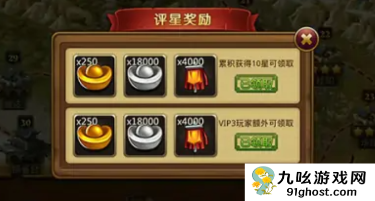 三国乱世霸王怎么刷元宝