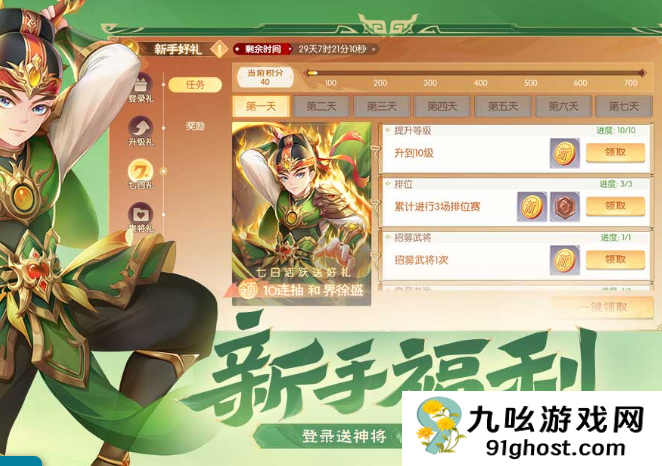 三国乱世霸王怎么刷元宝