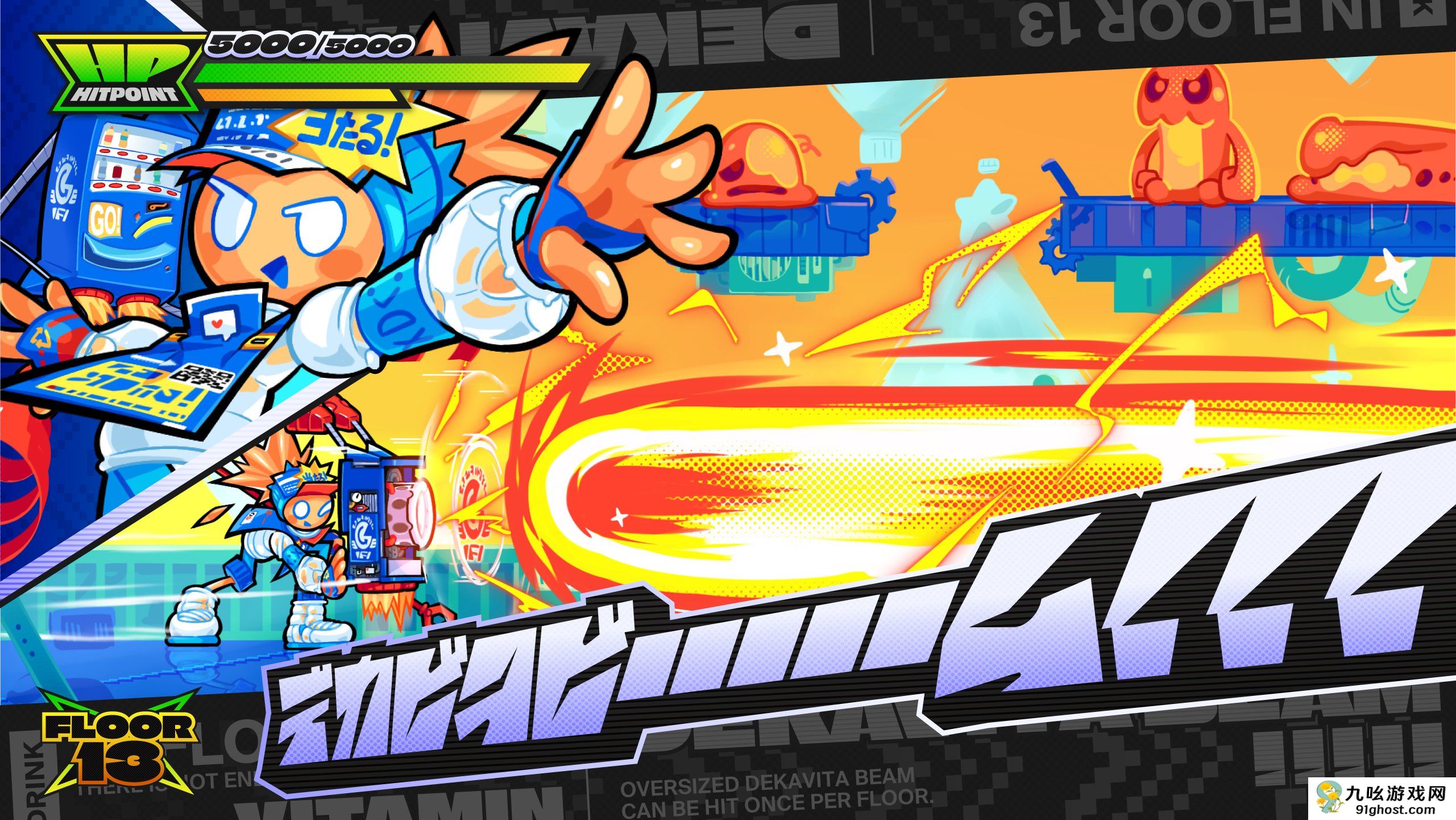 三得利官方曝光“幻想自动售货机”系列游戏开发企划