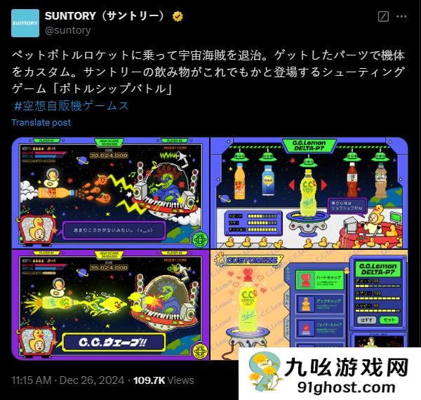 三得利官方曝光“幻想自动售货机”系列游戏开发企划