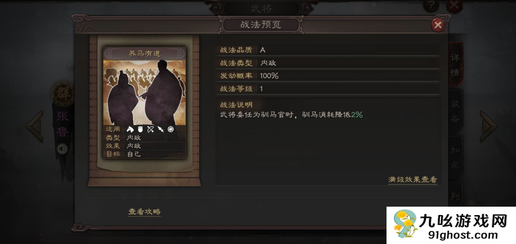 三国乱世霸王怎么打张鲁