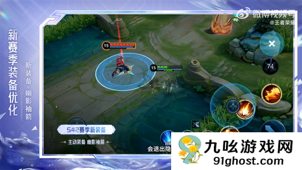 《王者荣耀》曝全新装备 所有英雄都能隐身了