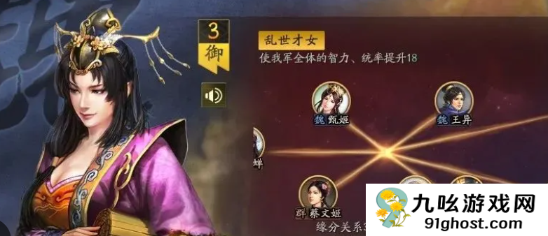 三国乱世霸王仙女棒作用揭秘