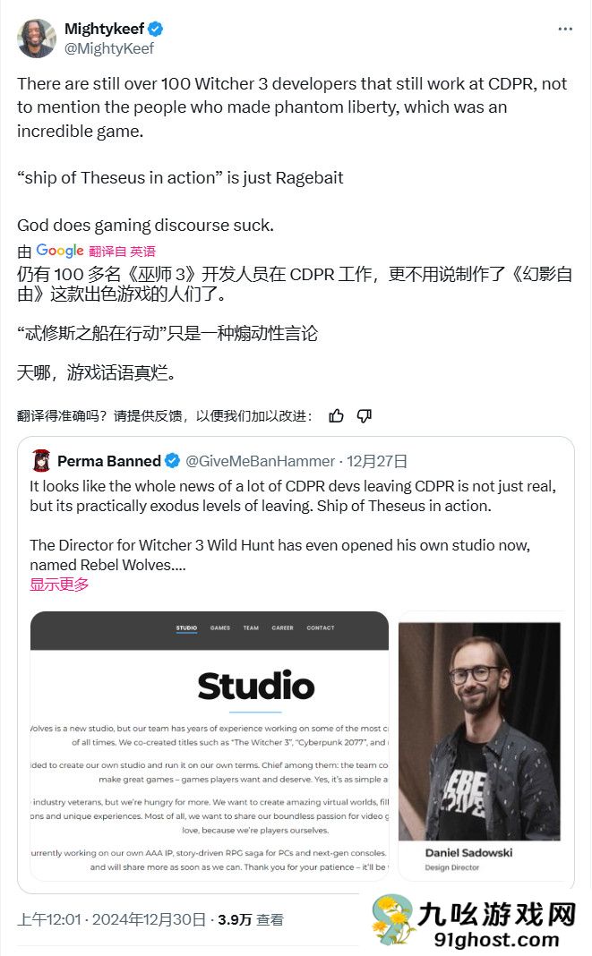 仍有超过100多名《巫师3》开发者留在了CDPR