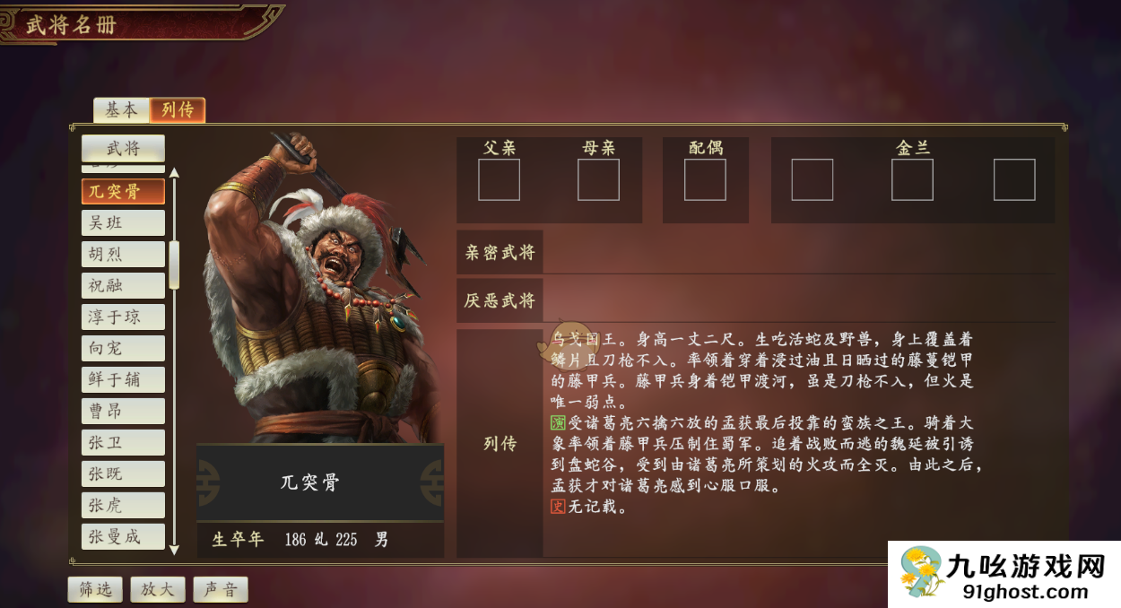 三国乱世霸王武将兀突骨怎么玩