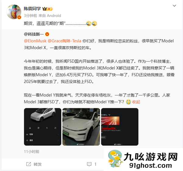 买了特斯拉Model  Y快一年还不推FSD  陈震：期货 遥遥无期的“期”