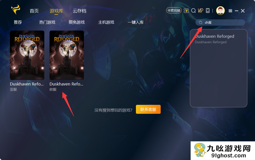 魔兽世界DH服账号怎么注册,魔兽世界DH服官网地址和账号注册教程