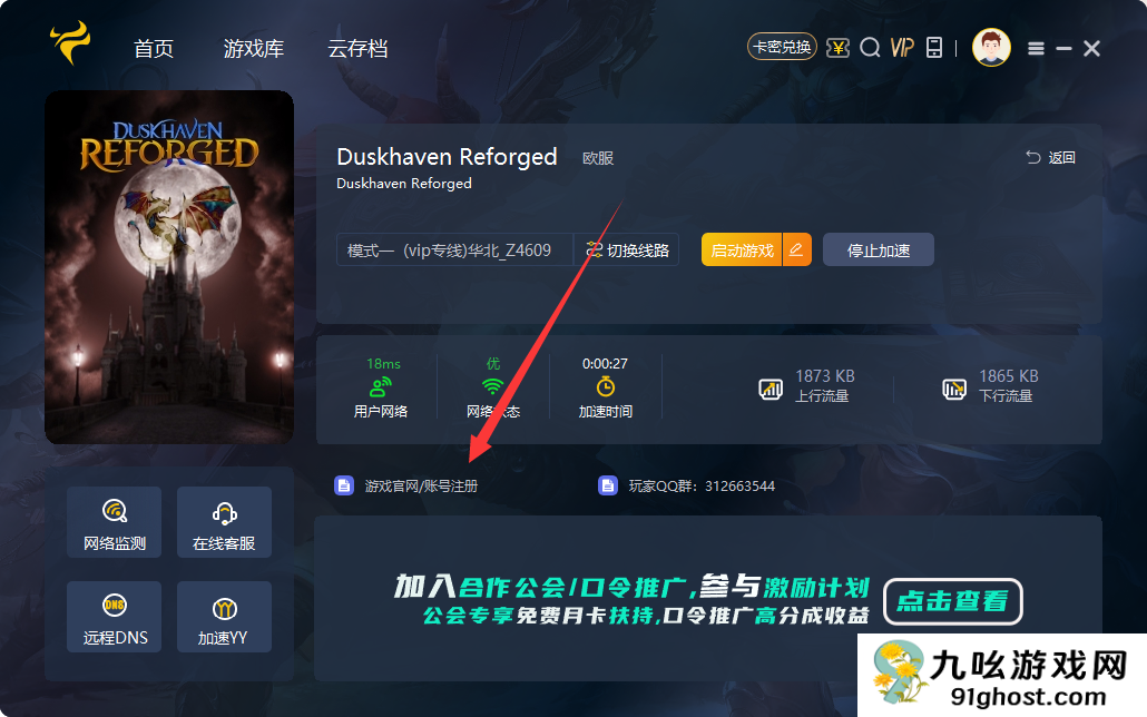 魔兽世界DH服账号怎么注册,魔兽世界DH服官网地址和账号注册教程