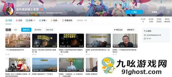 硕士体验送外卖：视频火了却停更了