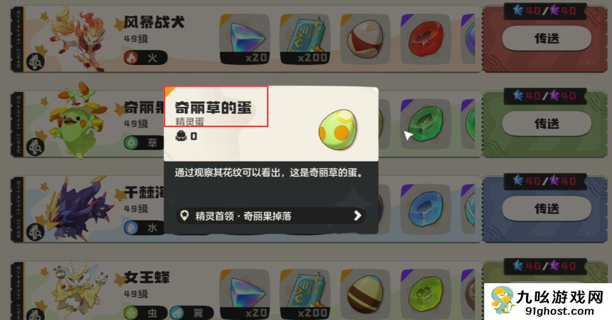 洛克王国世界奇丽叶强度解析