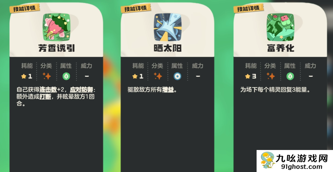 洛克王国世界奇丽叶强度解析