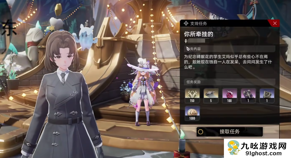 二重螺旋你所牵挂的隐藏任务触发条件